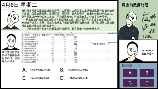 在线教育开发实习生 Elearning Development Intern screenshot 2