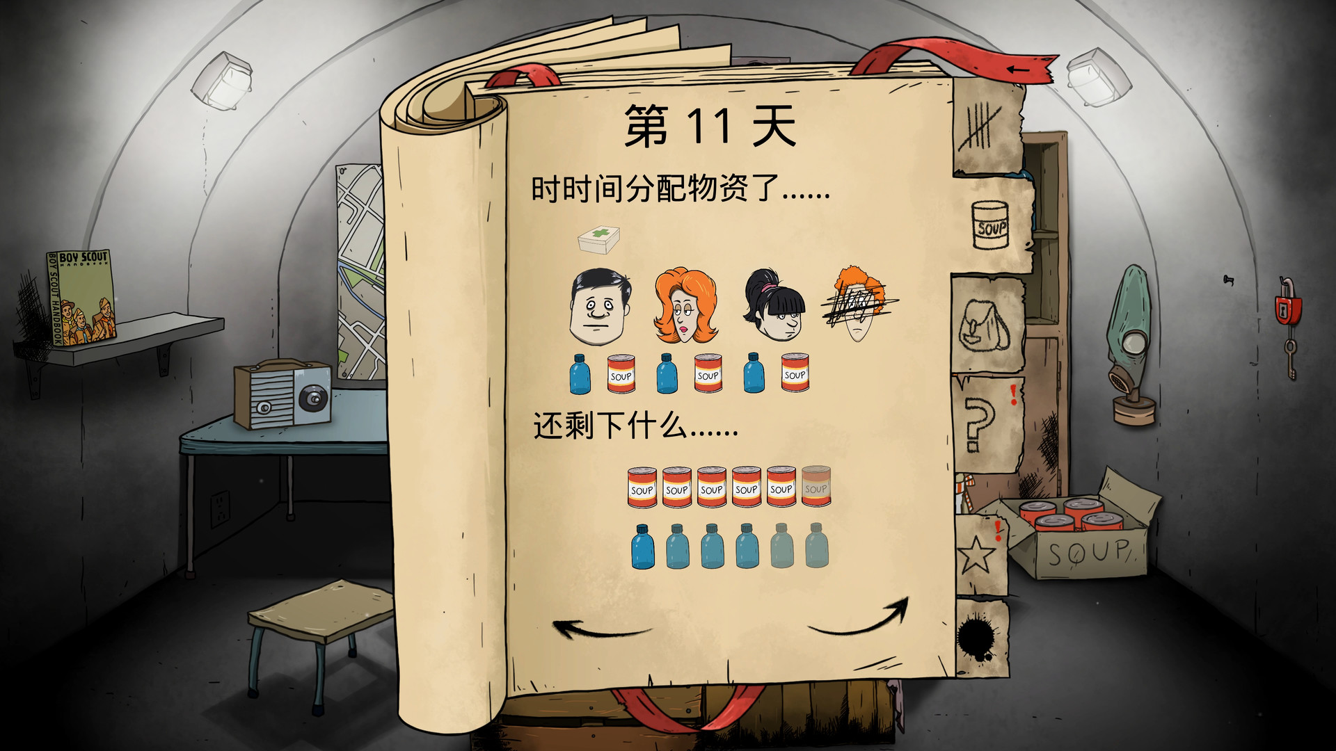 截图 #4