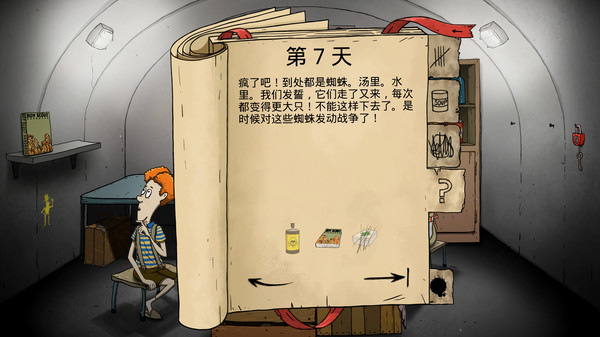 60秒！重制版-游戏截图