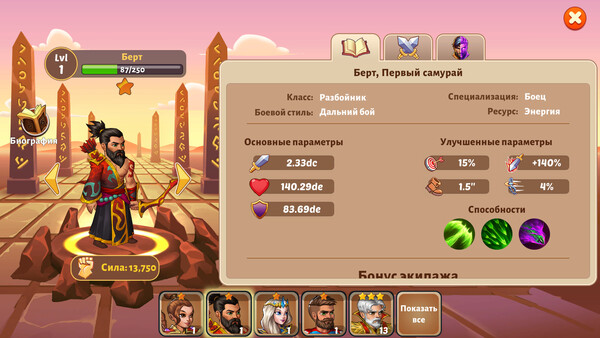 Firestone: Online Idle RPG: скриншот 5