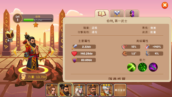 火之石 – 英雄放置点击RPG 遊戲截圖 5