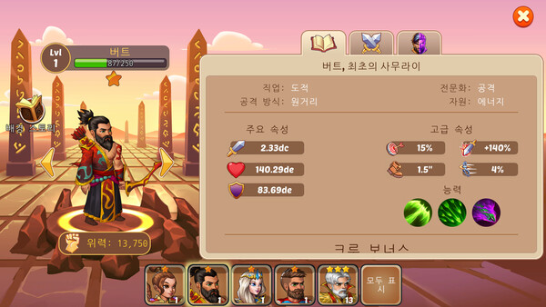 화의석 - 방치 클릭커 온라인 RPG screenshot