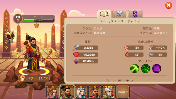 スクリーンショット