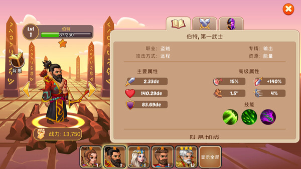 火之石 – 放置点击英雄RPG 截图 6