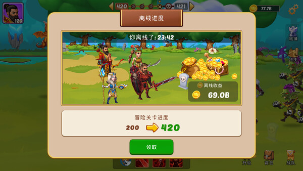 火之石 – 放置点击英雄RPG 截图 4
