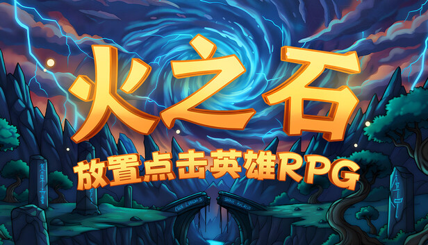 Fire Stone – Idle Clicker Hero RPG