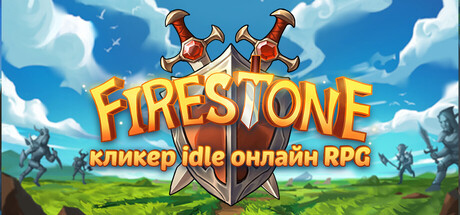 Firestone - кликер idle онлайн RPG