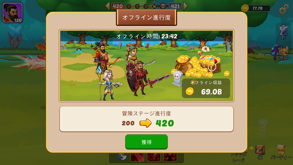 スクリーンショット