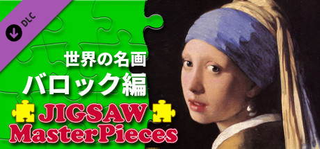 Jigsaw Masterpieces : Masterpieces of World - Baroque -の作品画像