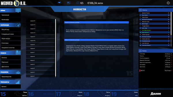 Screenshot z Open Wheel Manager