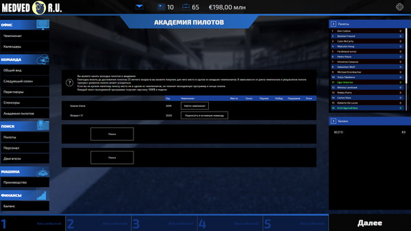 Screenshot z Open Wheel Manager