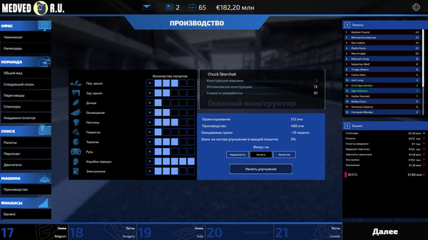 Screenshot z Open Wheel Manager