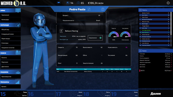 Screenshot z Open Wheel Manager