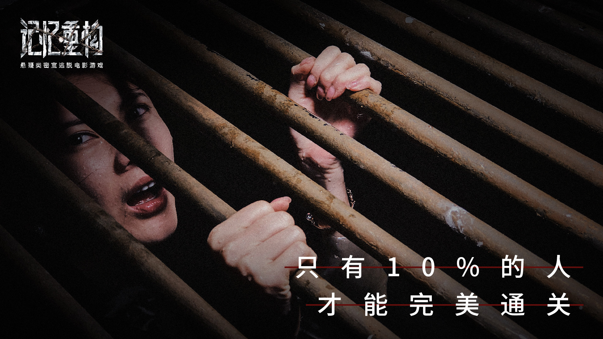 记忆重构/Memories