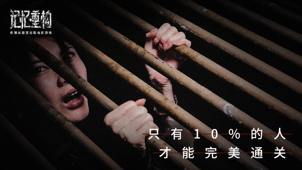 Screenshot z 记忆重构⁄Memories Screenshot z 记忆重构⁄Memories