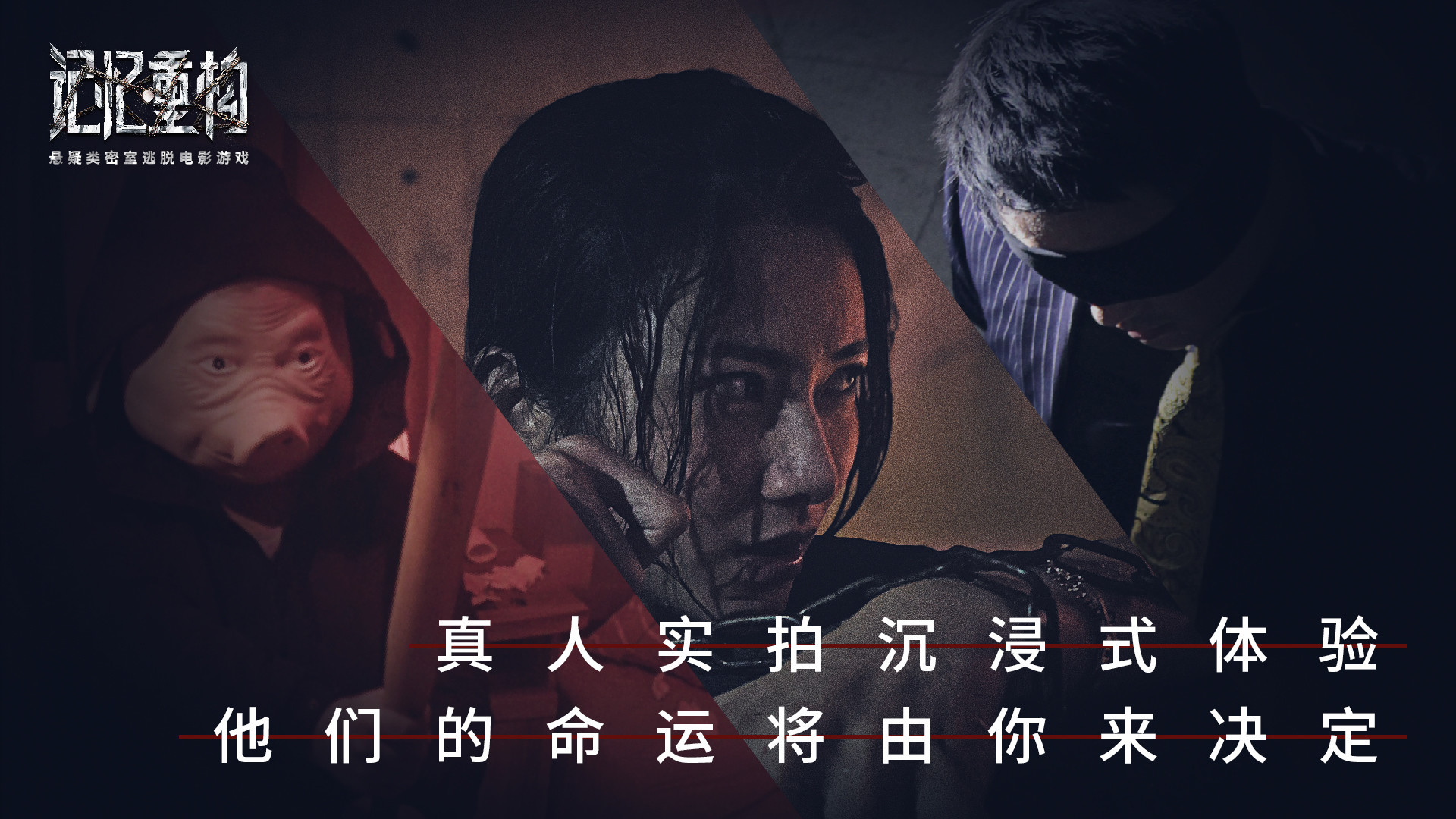 记忆重构/Memories Featured Screenshot #1