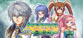 アスディバインディオス
