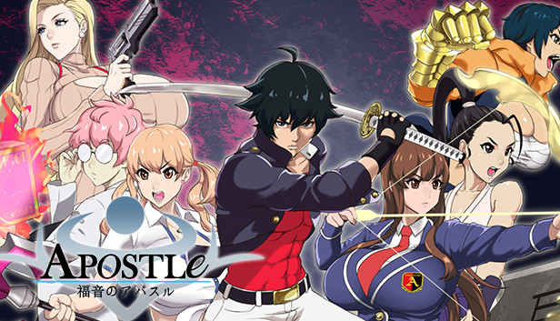 福音のアパスル