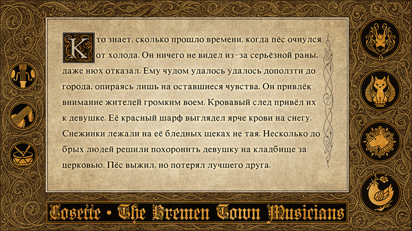 The Endless Journey-Audio Picture Book screenshot 6