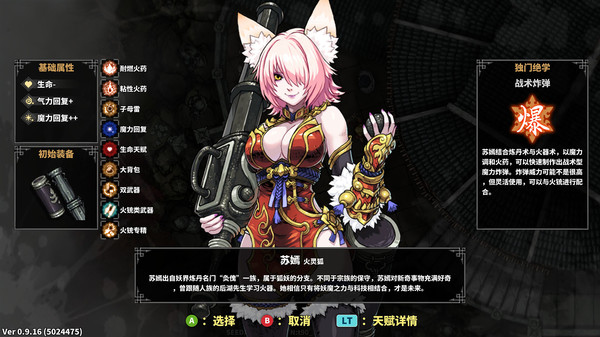 斩妖Raksasi-游戏截图