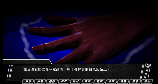 Screenshot z THE TRACKER