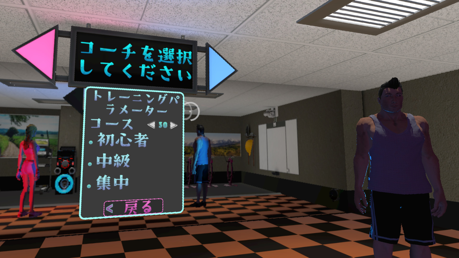 FitnessVRのスクリーンショット 1