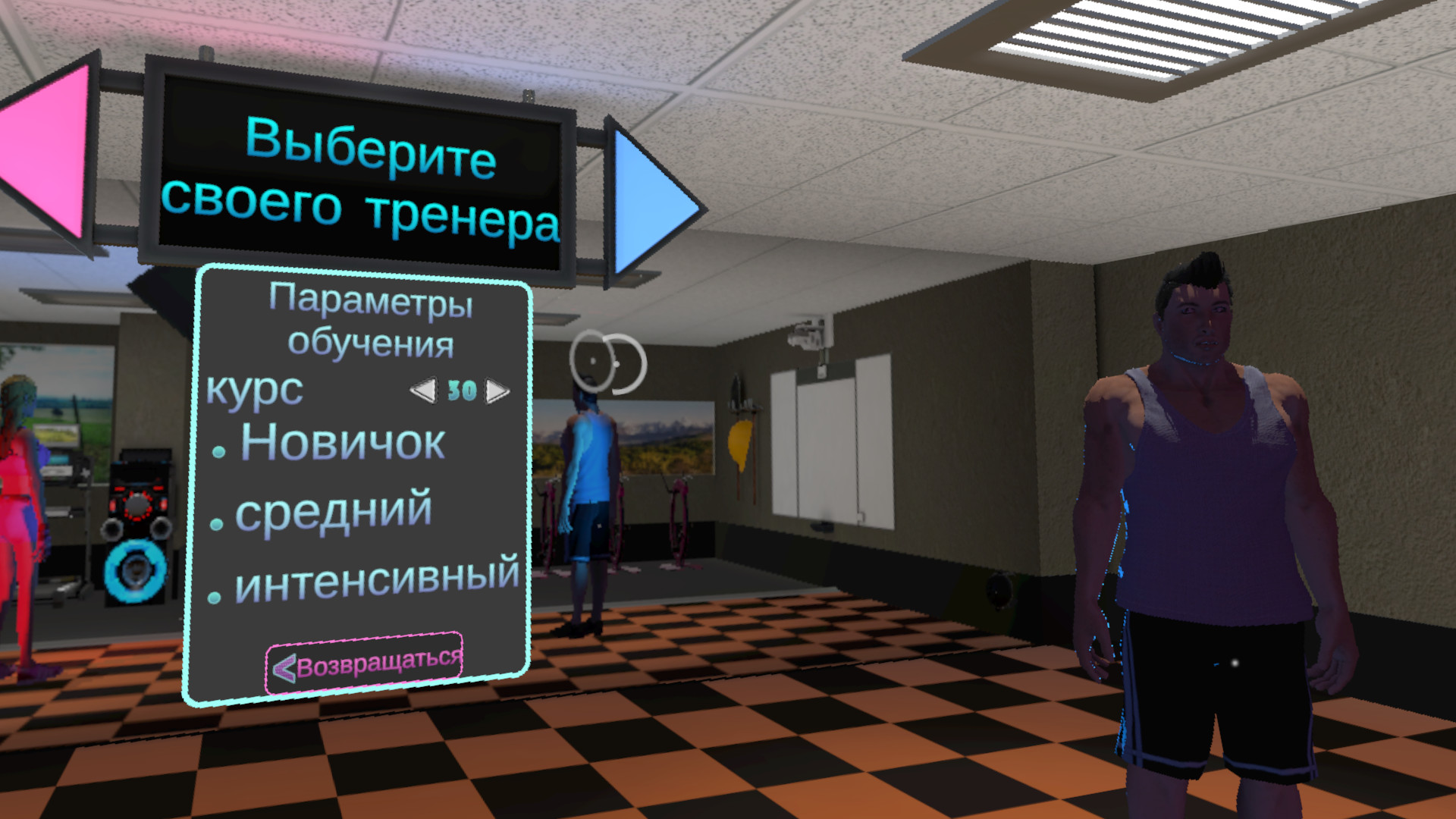 FitnessVR
