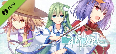 祈風 Inorikaze Demo banner