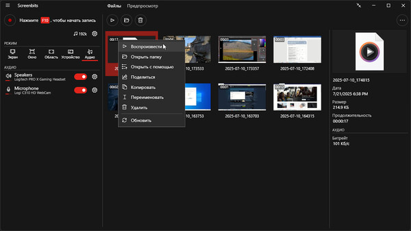 Screenshot z Screenbits - Screen Recorder Screenshot z Screenbits - Screen Recorder