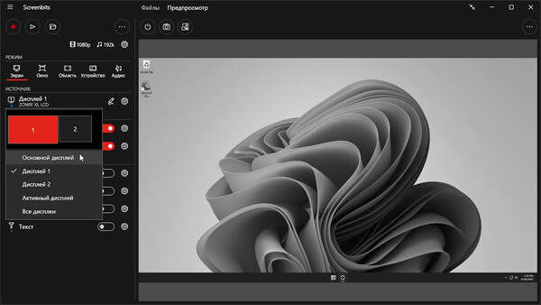 Screenshot z Screenbits - Screen Recorder Screenshot z Screenbits - Screen Recorder