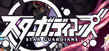 地球防卫队 星之守护者 cover art