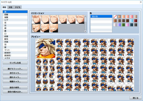 RPG Maker MV - Beast man Generator