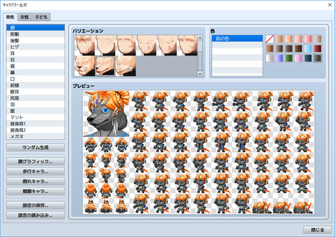 RPG Maker MV - Beast man Generator