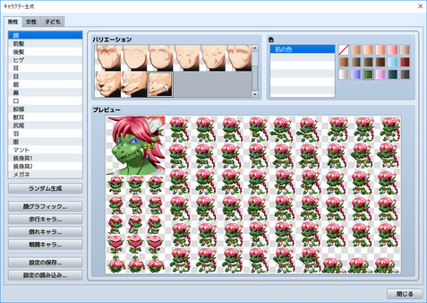 RPG Maker MV - Beast man Generator