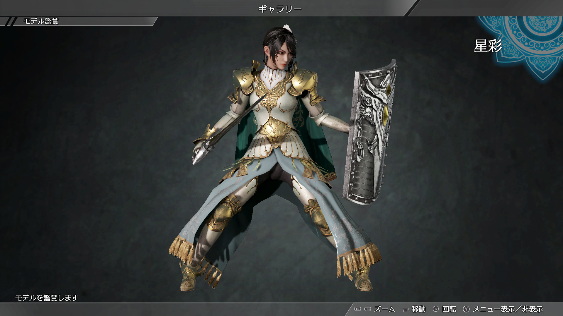 DYNASTY WARRIORS 9: Xingcai "Knight Costume" / 星彩「騎士風コスチューム」のスクリーンショット 1