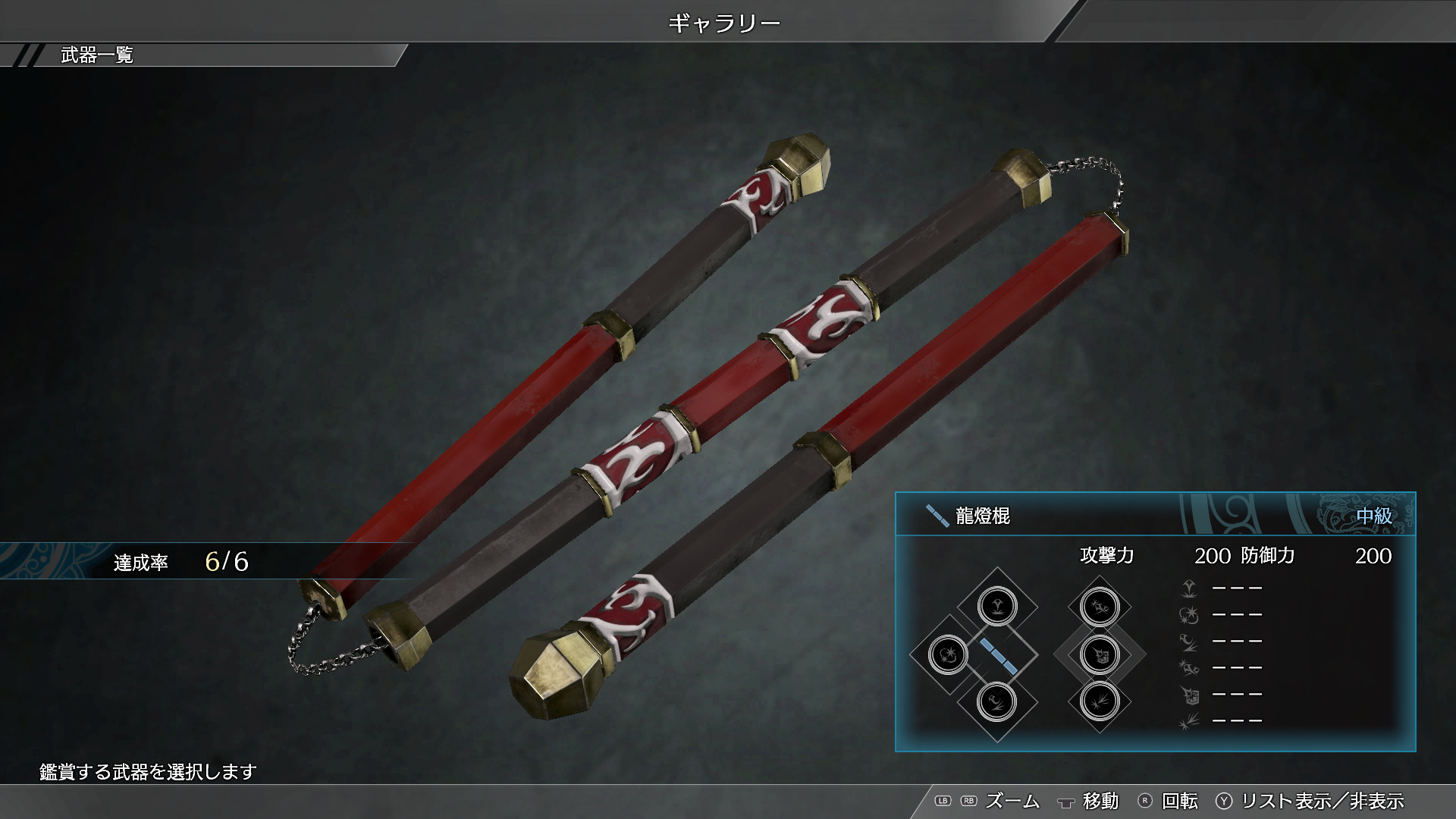 DYNASTY WARRIORS 9: Additional Weapon "Tripartite Nunchucks" / 追加武器「三結棍」のスクリーンショット 1