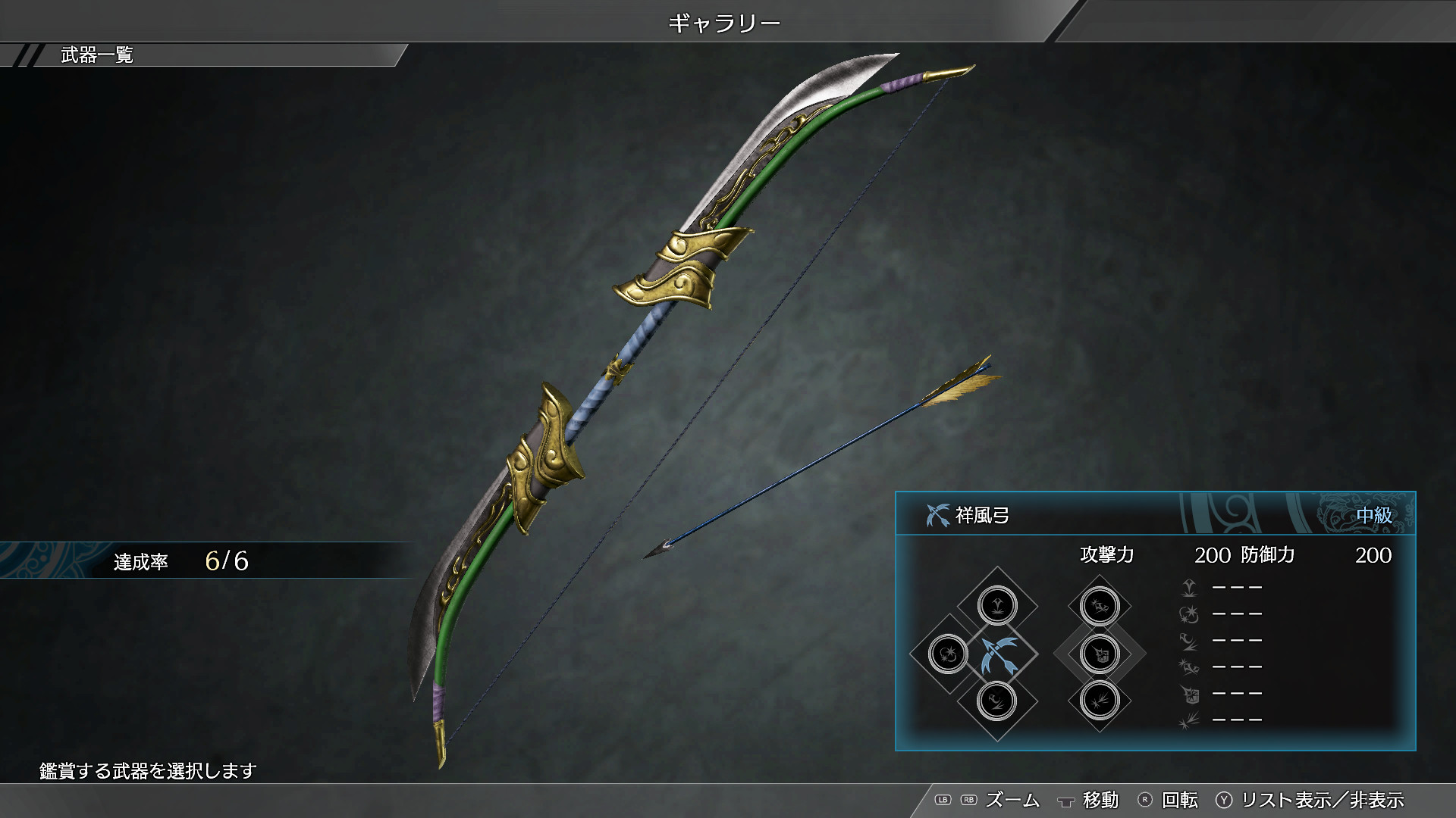 DYNASTY WARRIORS 9: Additional Weapon "Tooth & Nail" / 追加武器「投牙弓」のスクリーンショット 1