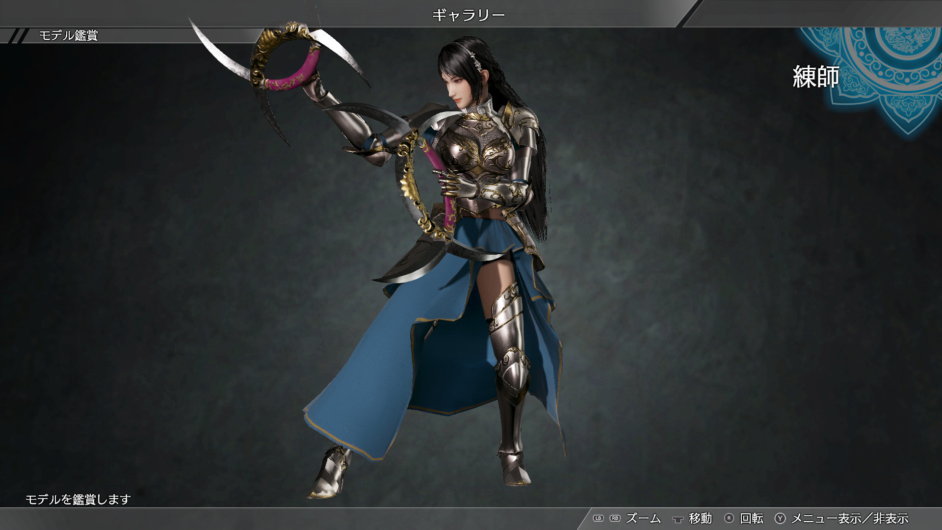 DYNASTY WARRIORS 9: Lianshi "Knight Costume" / 練師「騎士風コスチューム」のスクリーンショット 1