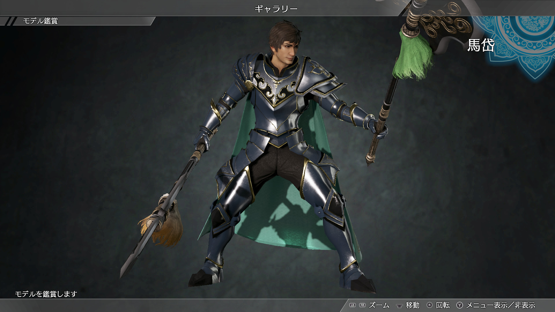 DYNASTY WARRIORS 9: Ma Dai "Knight Costume" / 馬岱「騎士風コスチューム」のスクリーンショット 1