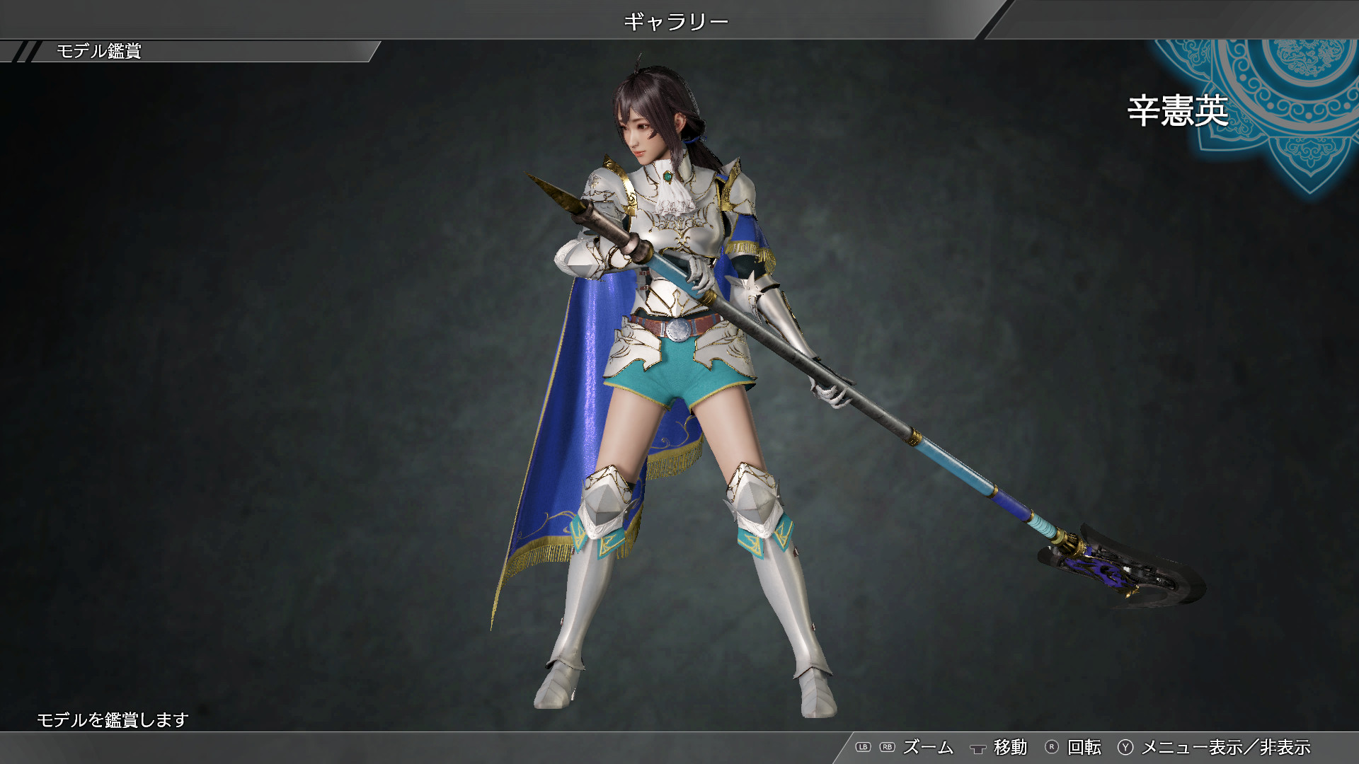DYNASTY WARRIORS 9: Xin Xianying "Knight Costume" / 辛憲英「騎士風コスチューム」のスクリーンショット 1