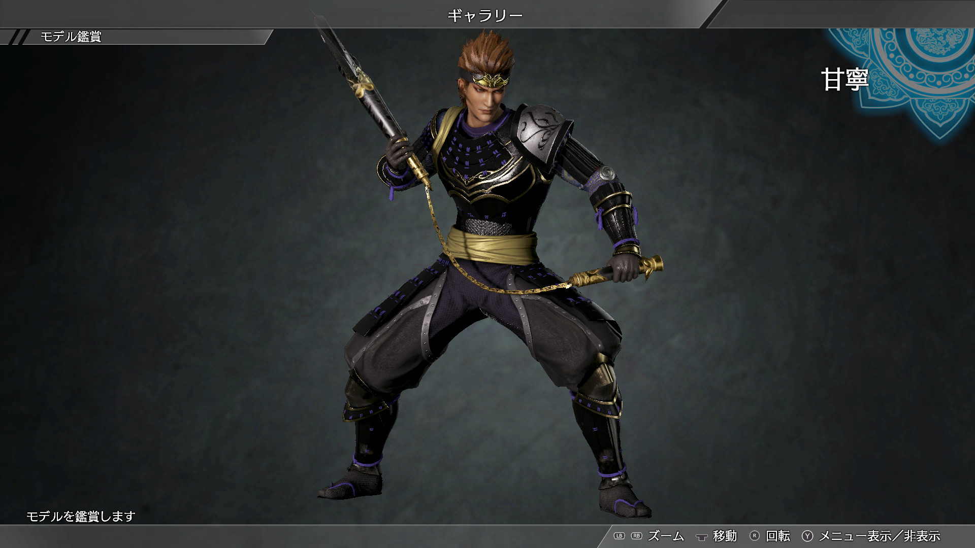 DYNASTY WARRIORS 9: Gan Ning "Samurai Costume" / 甘寧「武者風コスチューム」のスクリーンショット 1