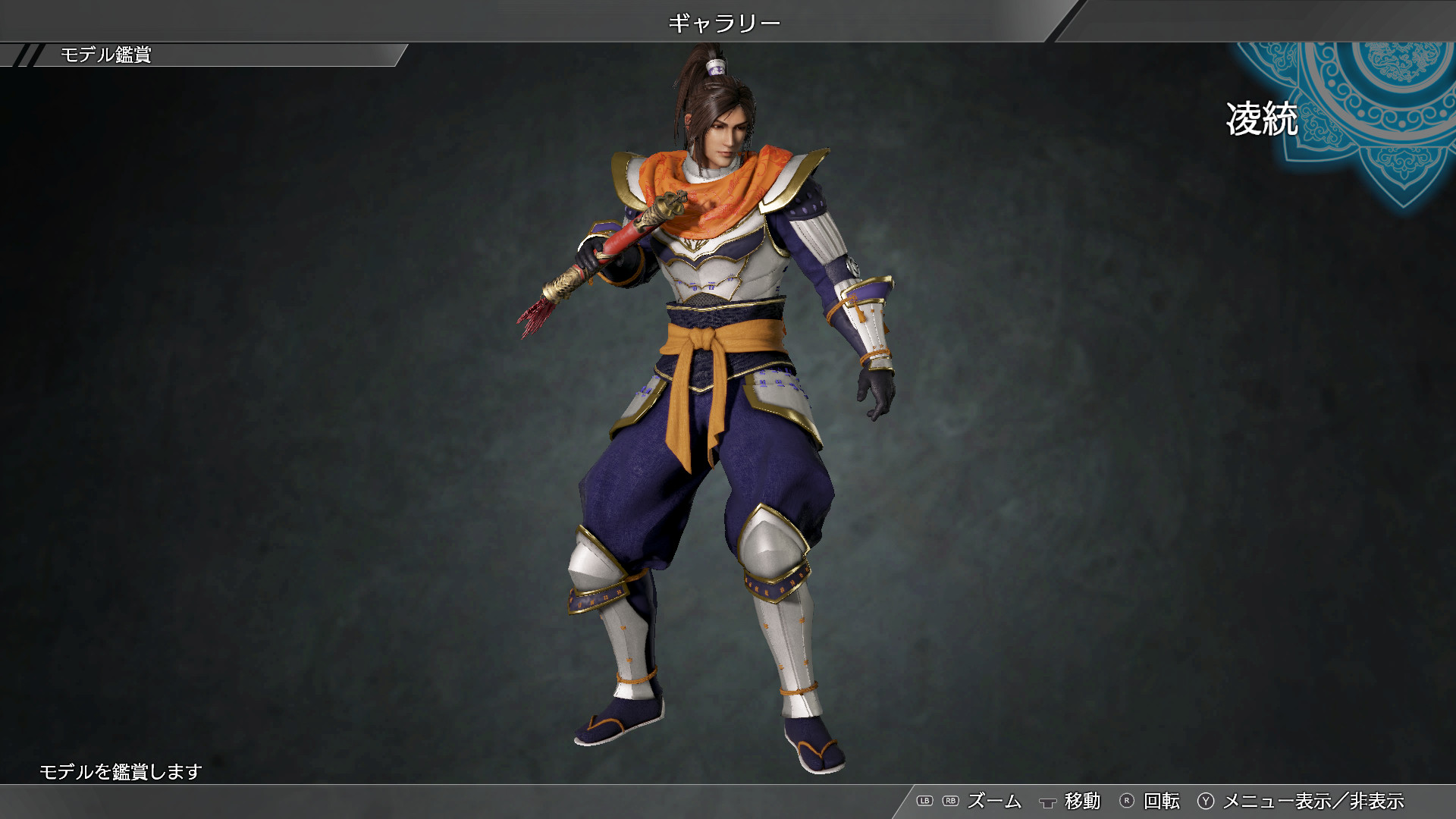 DYNASTY WARRIORS 9: Ling Tong "Samurai Costume" / 凌統「武者風コスチューム」のスクリーンショット 1