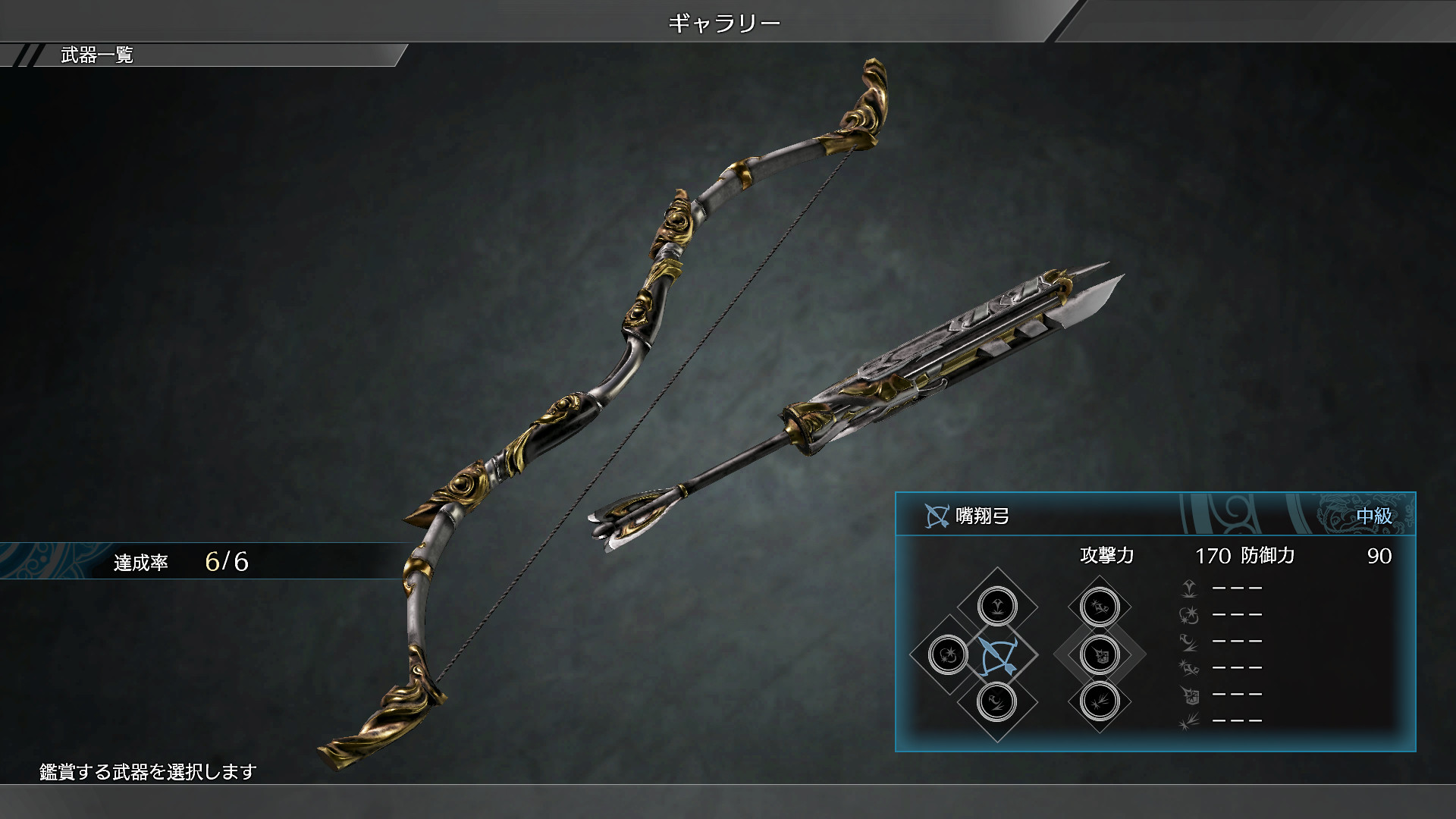 DYNASTY WARRIORS 9: Additional Weapon "Bow & Rod" / 追加武器「鞭箭弓」のスクリーンショット 1
