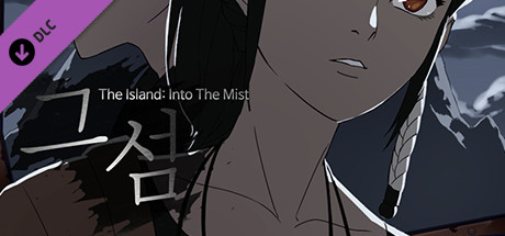 The Island: Into The Mist 그 섬 WAVETRACK banner image