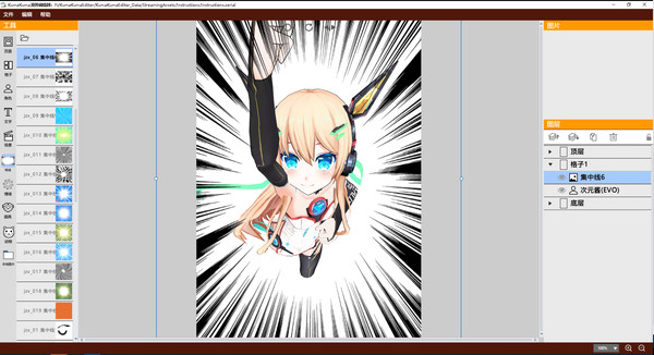 Screenshot z KumaKuma Manga Editor Screenshot z KumaKuma Manga Editor