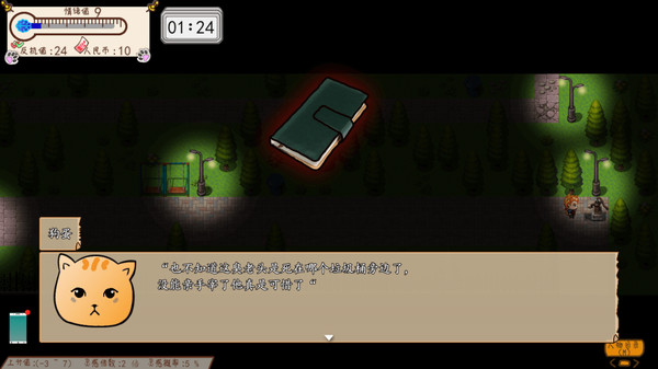 Screenshot z Something is wrong⁄有毛病