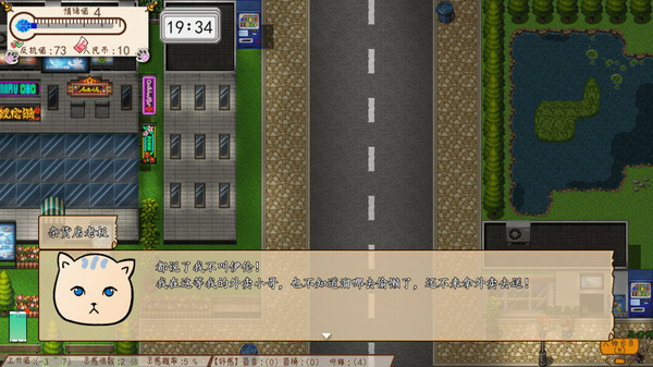 Screenshot z Something is wrong⁄有毛病