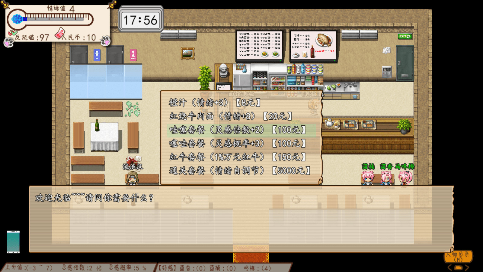 #4. Something is wrong/有毛病 (Steam) 由: Silence Game