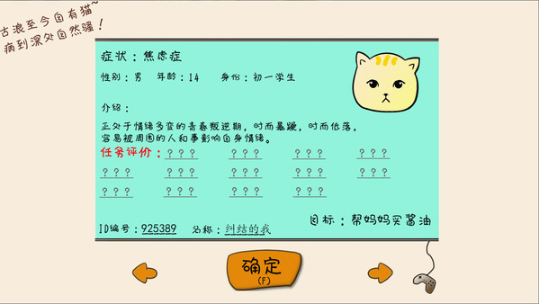 Screenshot z Something is wrong⁄有毛病