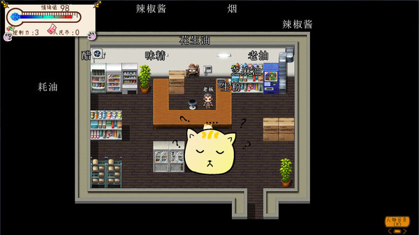 Screenshot z Something is wrong⁄有毛病